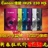 相机 包邮 高清 佳能 全新原装 虹膜相机 IXUS HS数码 230 Canon