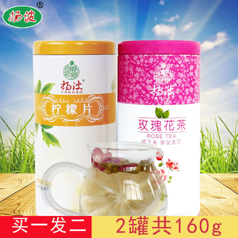 扬波柠檬片泡茶冻干柠檬片水果茶花草茶玫瑰花茶花茶