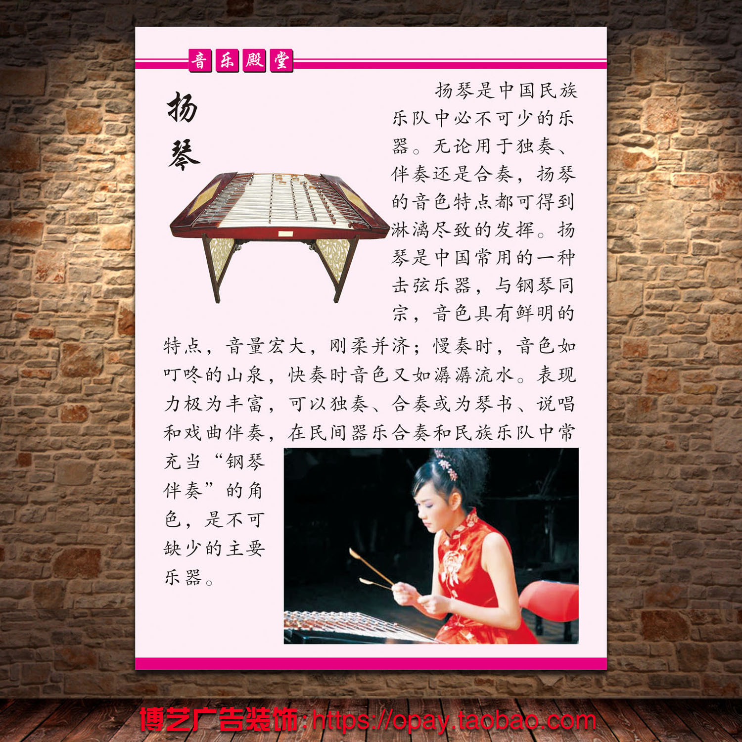 中国民族乐器扬琴简介宣传高清海报印刷展示装饰kt板pp胶挂画墙贴