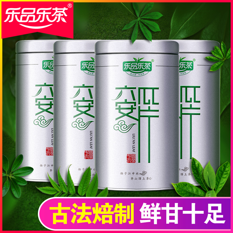 乐品乐茶 六安瓜片 2016新茶特级茶叶雨前绿茶春茶礼盒手工75g*4