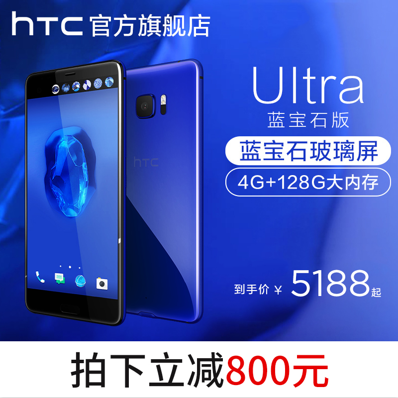 800ϡȱֻHTC U Ultraʯ HTC U-1w 128GֻU11