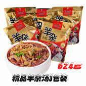 包邮 内蒙古特产羊杂碎羊肉汤羊杂烩汤羊杂汤新鲜爽口羊杂烩208gX3