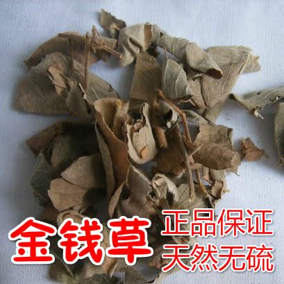 野生金钱草250g 大叶广金钱草 排石首选可配玉米须 中草药材批发