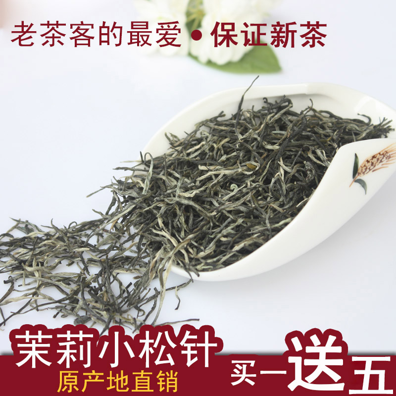 横县杯杯香茉莉花茶特级2016小松针 六窨浓香耐泡 茶叶香片500克