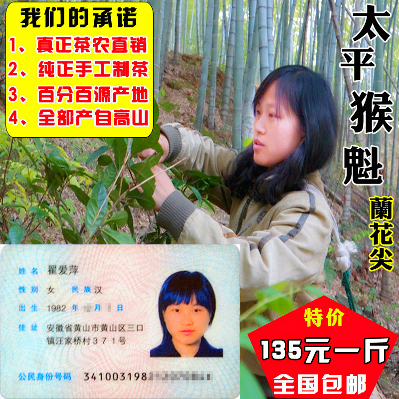 2016新茶正宗特级太平猴魁魁尖兰花尖茶农直销绿茶叶特价1斤包邮