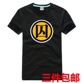 2014夏装搞笑囚服囚短袖宽松纯棉个性T恤短帝吧大码情侣屌丝打底