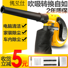 佛兰仕电脑吹风机鼓风机小型吹灰布袋吸尘器除尘器清灰家用大功率