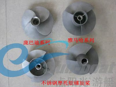 雅马哈系列 西度庞巴迪系列摩托艇螺旋桨桨叶不锈钢耐用型包邮
