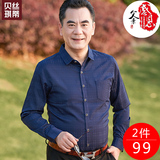父亲节中年男士长袖衬衫中老年格子薄款衬衣男士休闲衬衫爸爸夏装