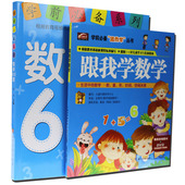 包邮 儿童数学光盘幼儿园启蒙学前跟我学数学600题早教教材dvd碟片