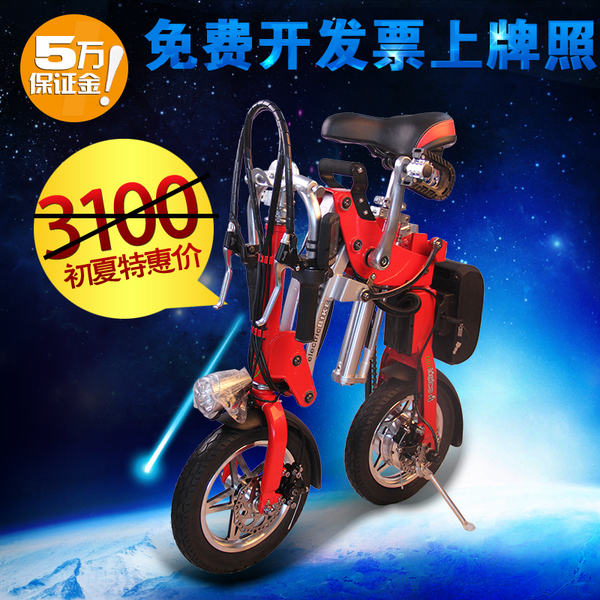 热销自行车 <em>女士</em>迷你<em>电动车</em> 锂电 小型踏板<em>电瓶</em>