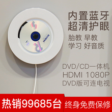 EC661壁挂式家用DVD播放机HDMI高清影碟机便携CD机播放器 卡来登