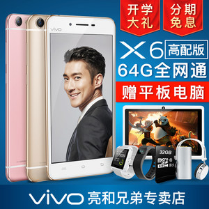 【品牌智能手机】由vivo亮和兄弟专卖店销售的