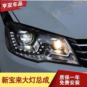 正品[新宝来氙气大灯总成]新宝来改装氙气大灯