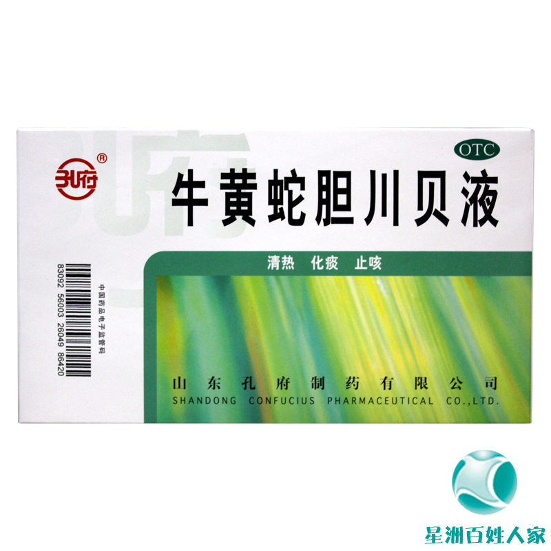 孔府  牛黄蛇胆川贝液 10ml*6支/盒 清热 化痰 止咳 痰黄或干咳*