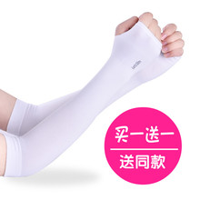 韩版 套男女户外开车防紫外线长款 冰袖 手套臂套薄款 夏季冰丝防晒袖