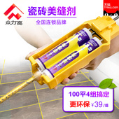 众力高美缝剂瓷砖专用美缝剂瓷砖地砖专用双组份防水填缝剂镏金色