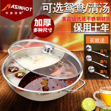 华星浩泰鸳鸯锅火锅盆加厚电磁炉专用锅家用不锈钢火锅锅汤锅炉