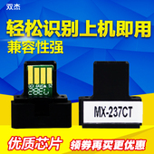 238CT 计数芯片 237CT 2048S 2348D 2048D 双杰适用夏普AR