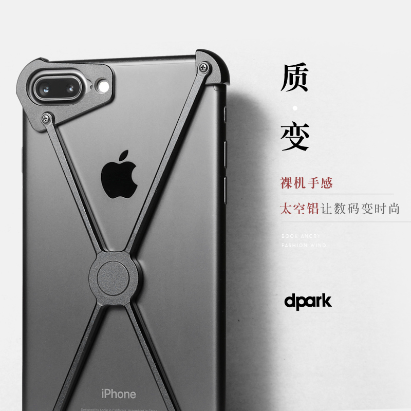 dpark苹果7plus手机壳金属边框超薄 iphone7s plus创意套防摔6S 