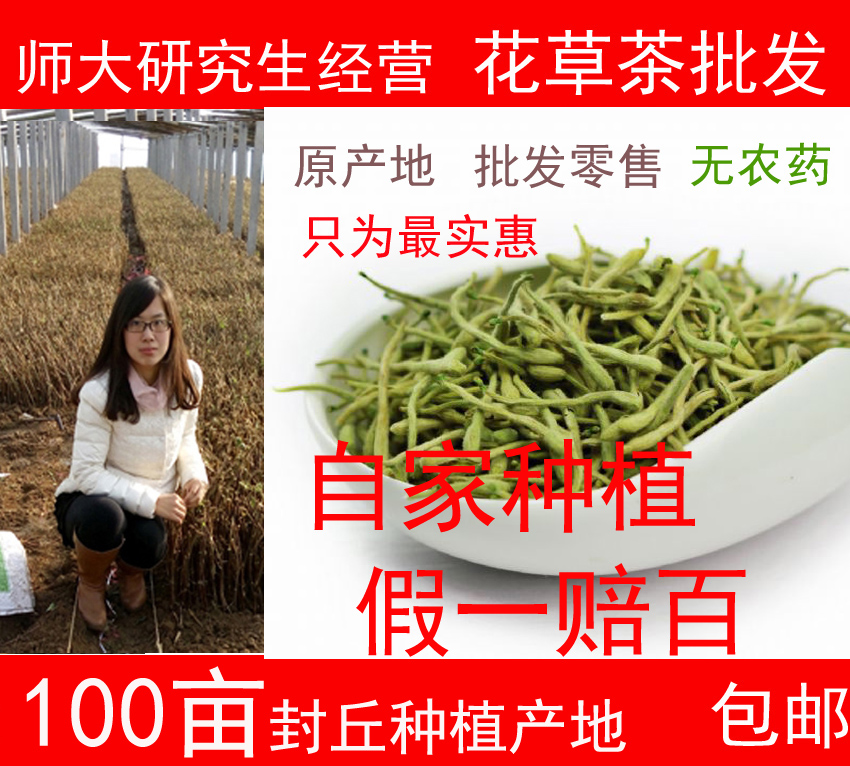 金银花批发金银茶叶花茶包邮封丘金银花正品原产地发货500克g野生