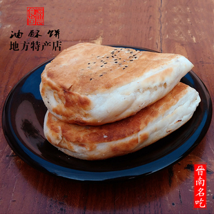 特色小吃 山西晋南地方特产稷山油酥饼子 香酥可口10个 锅盔