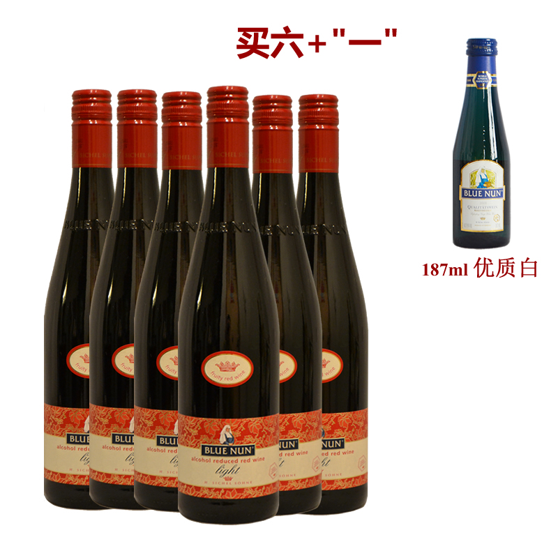 德国蓝仙姑脱醇半甜红葡萄酒 VOL0.5% 750m