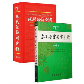 正品[古代汉语常用字字典]古汉语常用字表评测