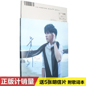 5张明信片 歌词写真本 薛之谦 2013新专辑 意外 正版