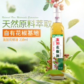 麻辣火锅蘸料调料 四川特麻 麻油花椒油 友加汉源花椒油210ml瓶装
