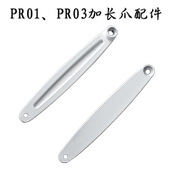 投影仪吊架加长爪 一只价格10元 PR01 PR03
