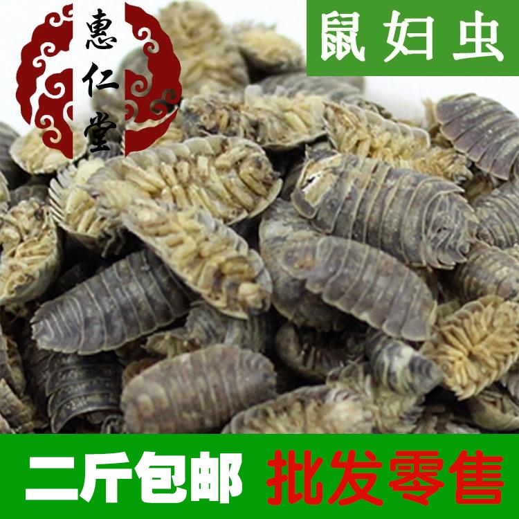 鼠妇虫 中药材西瓜虫 野生正品活体干货潮虫 球鼠妇500克包邮