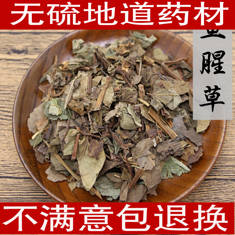 查看淘宝鱼腥草新鲜野生折耳根鱼腥草干1斤包邮中药材干鱼腥草泡茶鱼