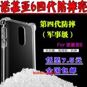 诺基亚N8/E71/E6/C7/5250欧冠足球手机壳梅西手机套巴萨翻盖皮套