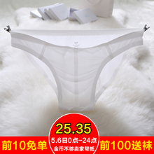 买3件包邮 冰丝无痕<em>内裤男士内裤</em>三角裤<em>超薄</em>一