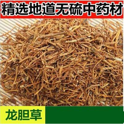 中药材 龙胆草 别名：龙胆 苦胆草 胆草50克