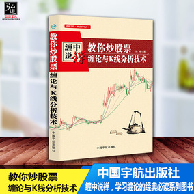 磁区理论(点评升级版) 江南小隐 破译K线图中的