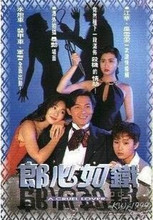 双语 30集2碟 郎心如铁 万绮雯 江华 碟机DVD