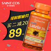 进口叶黄素 成人缓解视疲劳 护眼 美国原装 普丽普莱叶黄素软胶囊