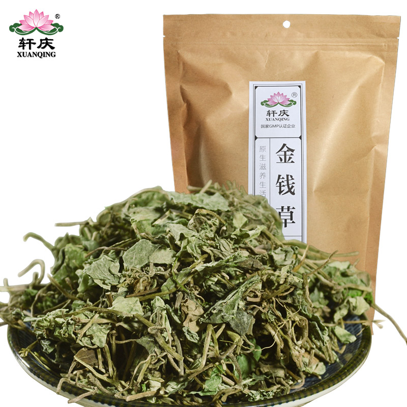 买2送1 轩庆金钱草250克 金钱草茶 大叶金钱草 金钱草中药材