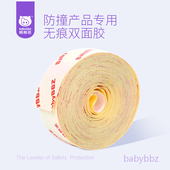 无痕双面胶 防水易撕胶带4米长 棒棒猪防撞条专用胶带