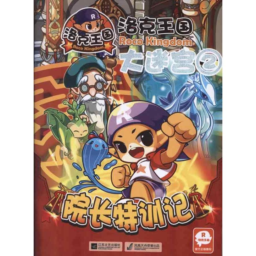 正品[院长办公室全文免费]院长办公室全文阅读