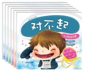 9.9包邮6册幼儿好习惯儿童绘本 图书 3 6 岁宝宝正版畅销平装绘本故事书0 3岁儿童书籍学前教育 游戏绘本亲子读物幼儿成长故事