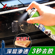 除胶剂汽车家用去胶不干胶清除神器粘胶强力去除柏油清洗残黏胶印