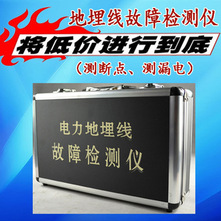 电力电缆故障测试仪 断线混线 绝缘不良 漏电 长度断点测试地埋线