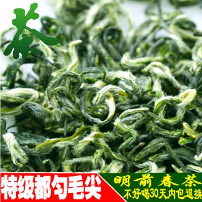 云雾绿茶 浓香型2016新特级明前贵州都匀毛尖250g春茶叶包邮散装