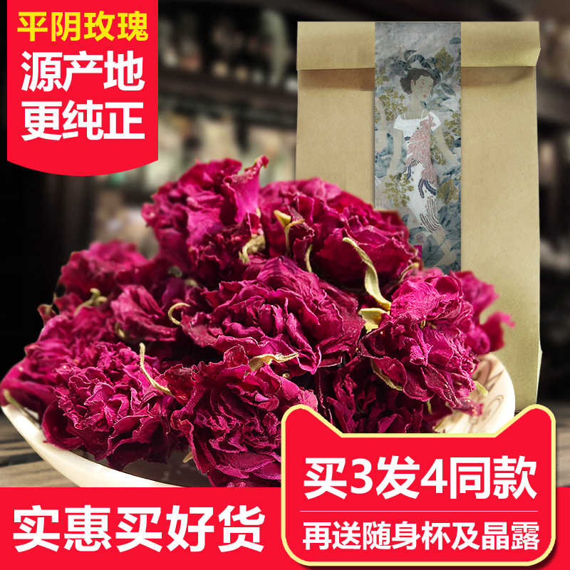 [新茶]花令玫瑰花冠茶 特级平阴玫瑰花茶 无硫平阴玫瑰花草茶50克