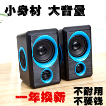 笔记本音响电脑小音箱组合音箱USB手机低音炮喇叭 165新款 音朵