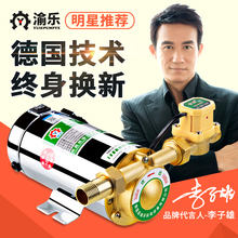 渝乐全自动自来水增压泵家用太阳能热水器静音增压水泵管道加压泵