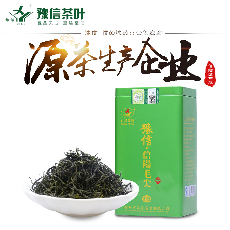 豫信 信阳毛尖  炒青绿茶 2016春茶 信阳毛尖二级绿茶情盒装250g